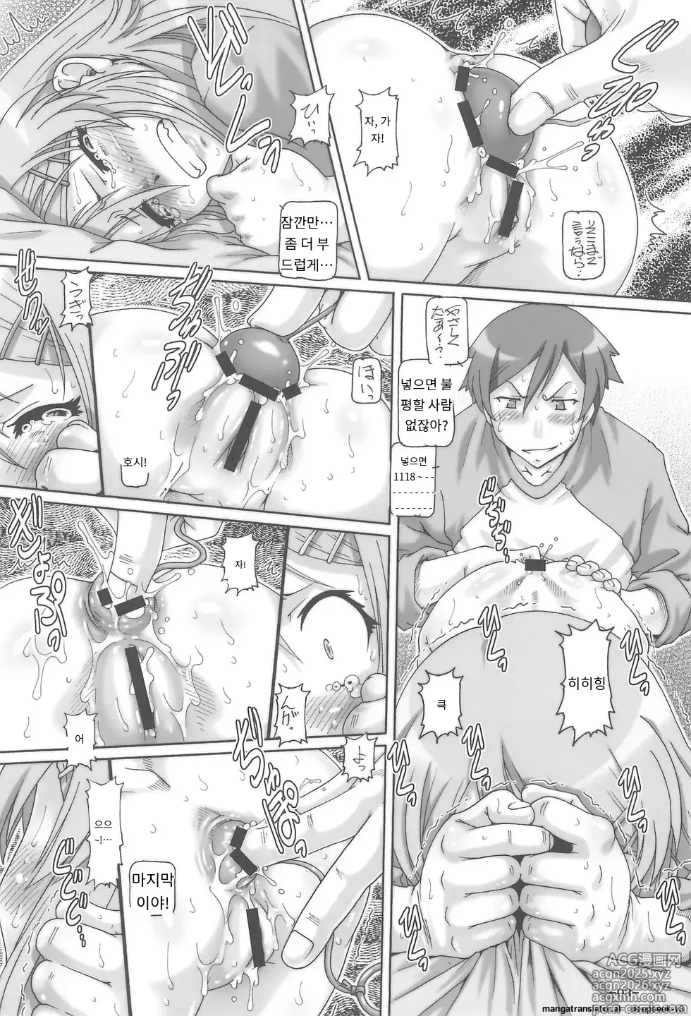 Page 4 of doujinshi PETIT EMPIRE 2010 Winter