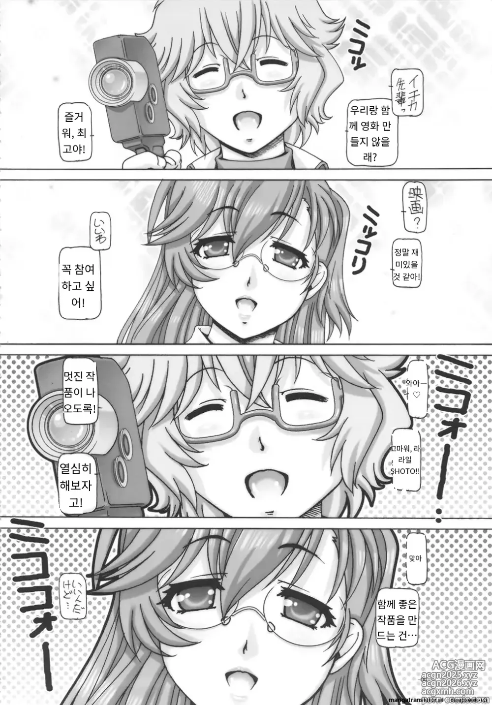 Page 4 of doujinshi EMPIRE HARD CORE 2012 SPRING