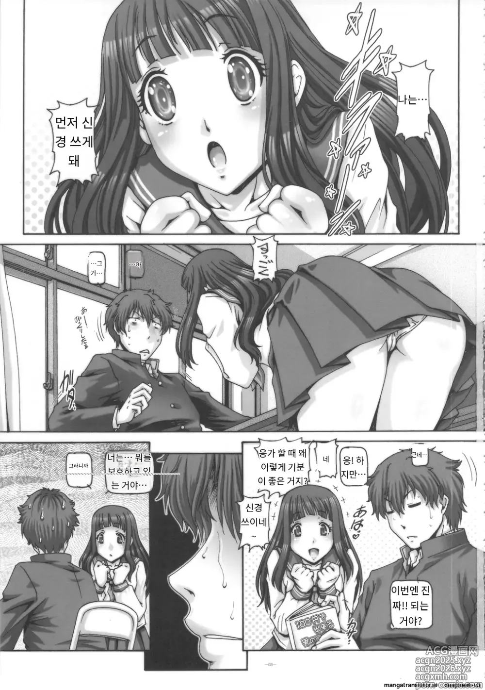 Page 3 of doujinshi EMPIRE HARD CORE 2012 AUTUMN