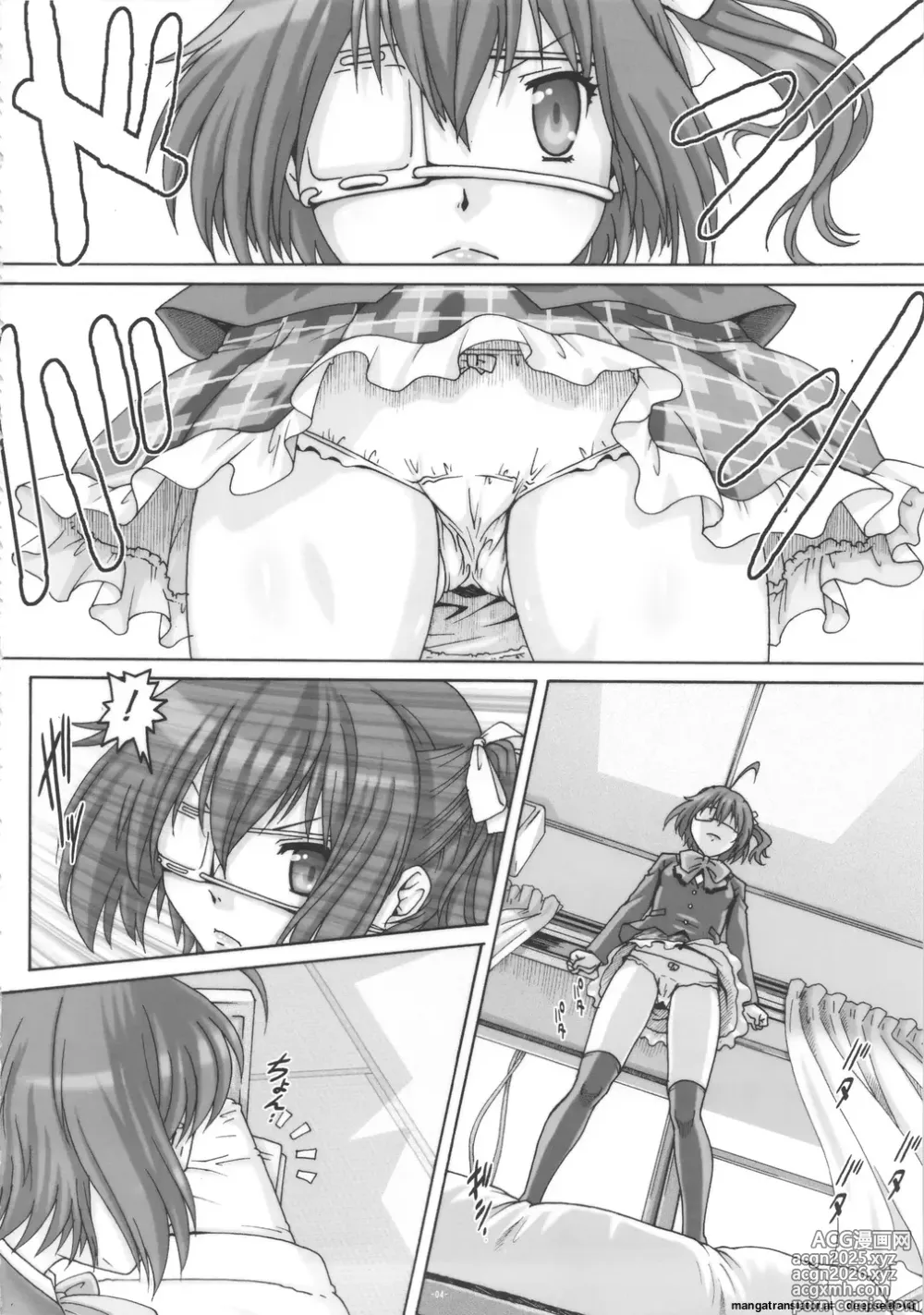 Page 4 of doujinshi EMPIRE HARD CORE 2012 WINTER