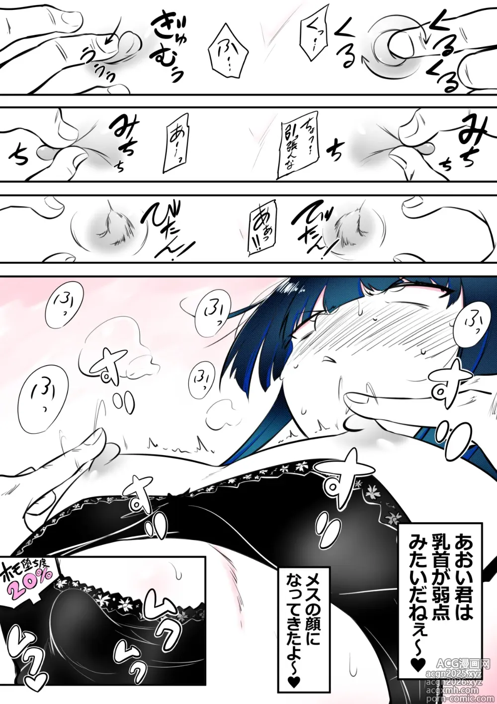 Page 3 of doujinshi Nonke Josouko ga Homo Ochi shita Ato