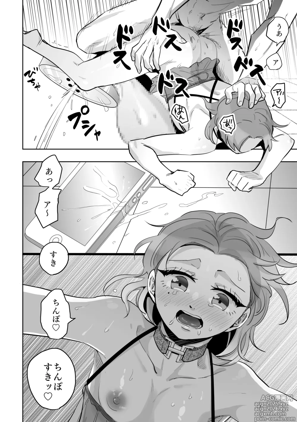 Page 19 of doujinshi NTR Mesuochi Muzo Homo Motokareshi