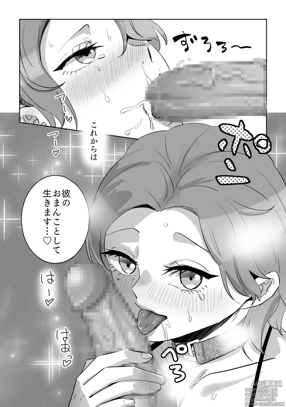Page 23 of doujinshi NTR Mesuochi Muzo Homo Motokareshi