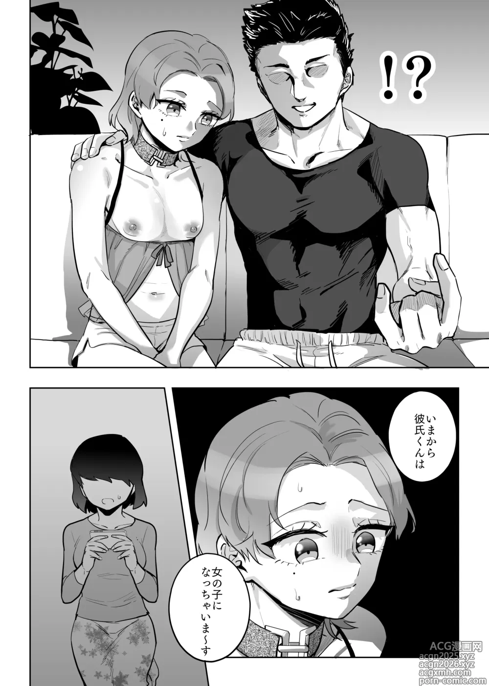 Page 5 of doujinshi NTR Mesuochi Muzo Homo Motokareshi