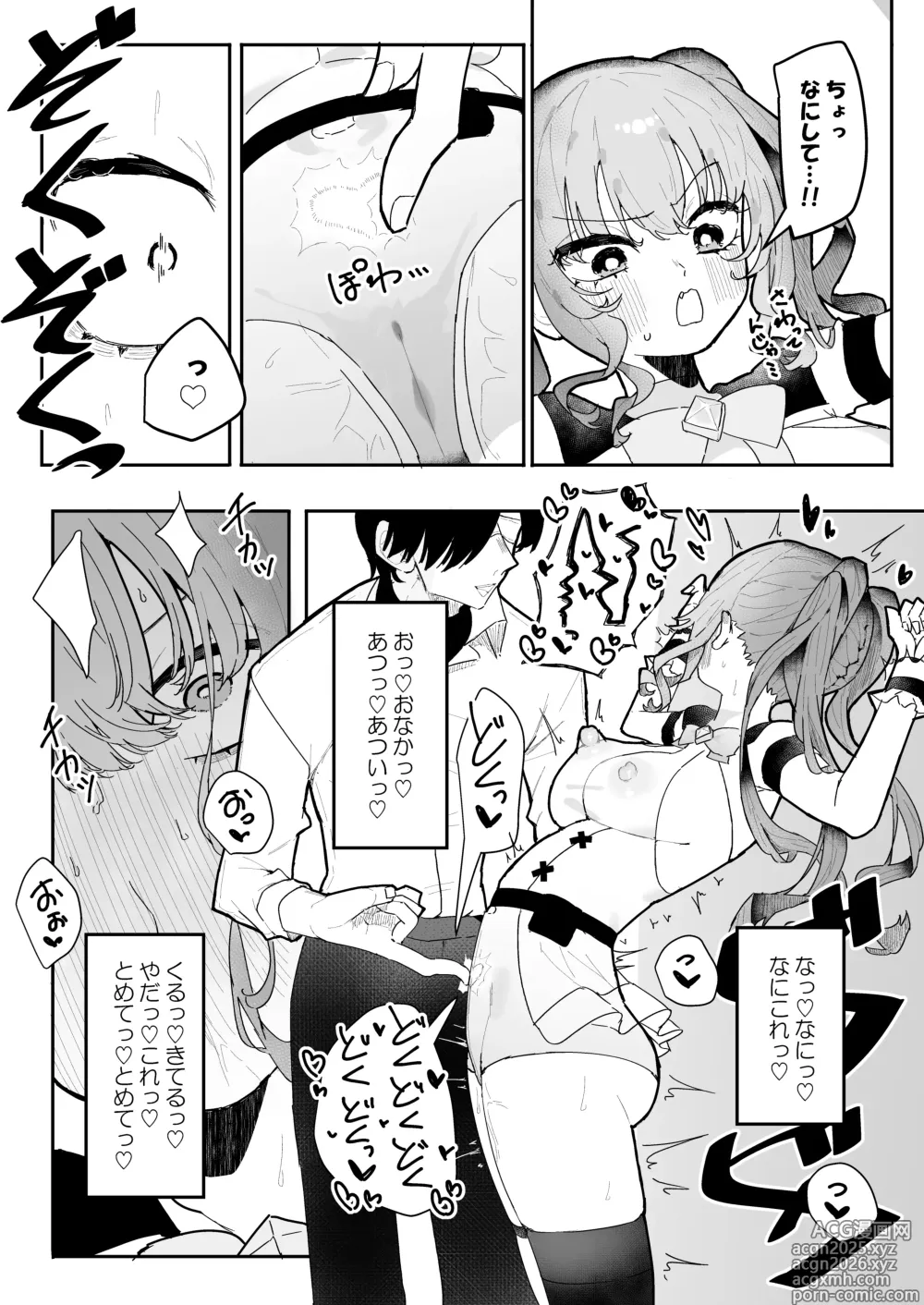 Page 13 of doujinshi Teki Kanbu wa Motokare!? ~Mazo Mahou Tenshi~