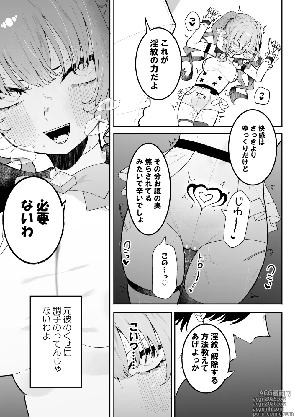 Page 16 of doujinshi Teki Kanbu wa Motokare!? ~Mazo Mahou Tenshi~