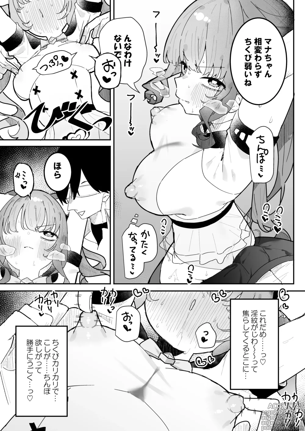 Page 18 of doujinshi Teki Kanbu wa Motokare!? ~Mazo Mahou Tenshi~