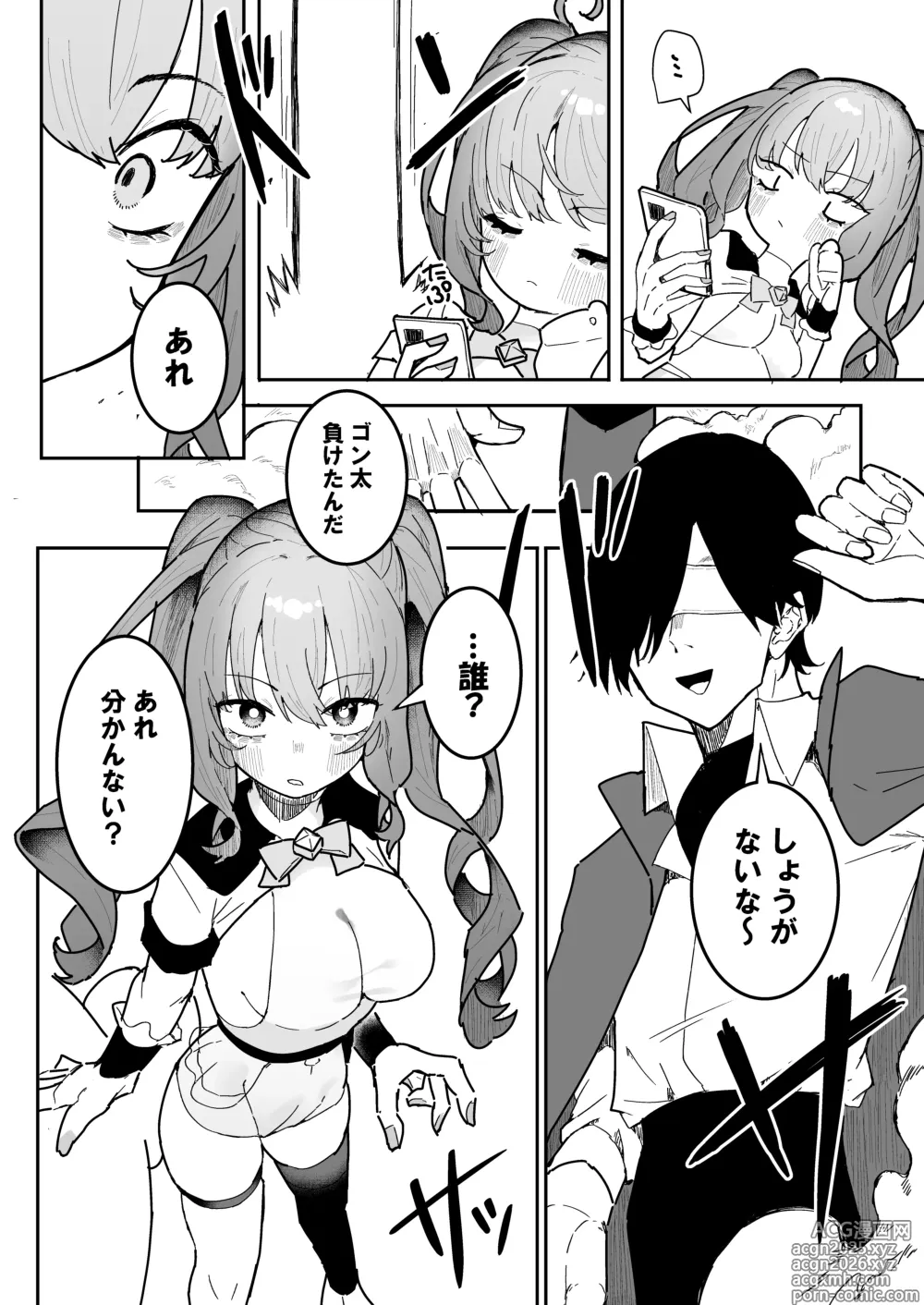 Page 3 of doujinshi Teki Kanbu wa Motokare!? ~Mazo Mahou Tenshi~