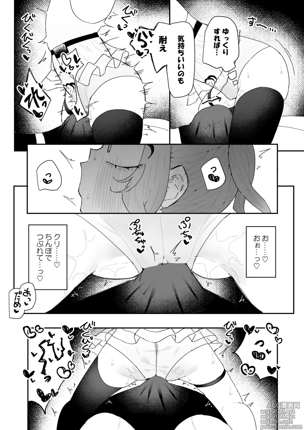 Page 27 of doujinshi Teki Kanbu wa Motokare!? ~Mazo Mahou Tenshi~