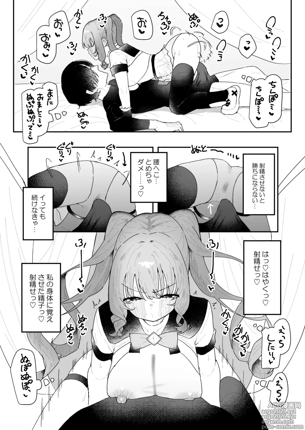 Page 31 of doujinshi Teki Kanbu wa Motokare!? ~Mazo Mahou Tenshi~