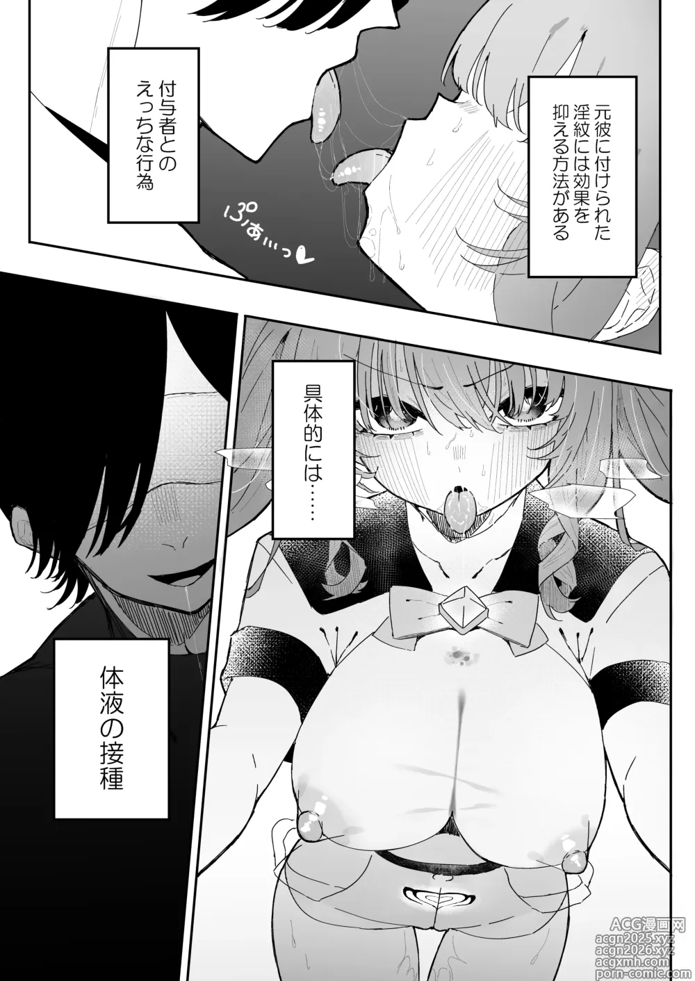Page 36 of doujinshi Teki Kanbu wa Motokare!? ~Mazo Mahou Tenshi~