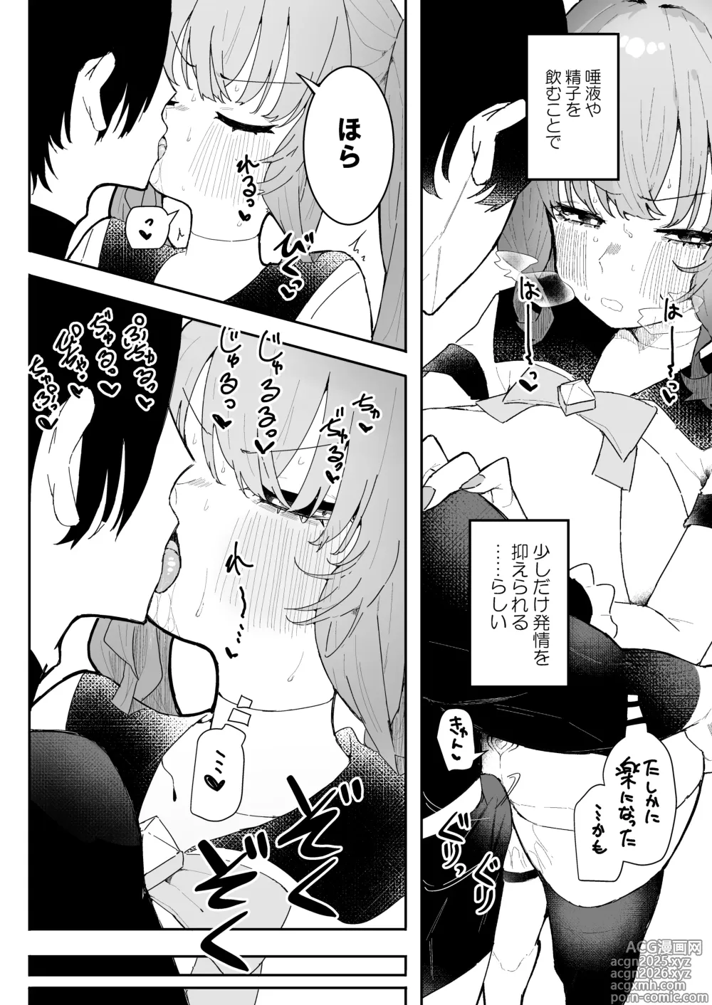 Page 37 of doujinshi Teki Kanbu wa Motokare!? ~Mazo Mahou Tenshi~