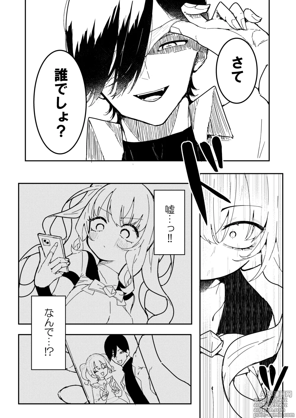 Page 5 of doujinshi Teki Kanbu wa Motokare!? ~Mazo Mahou Tenshi~