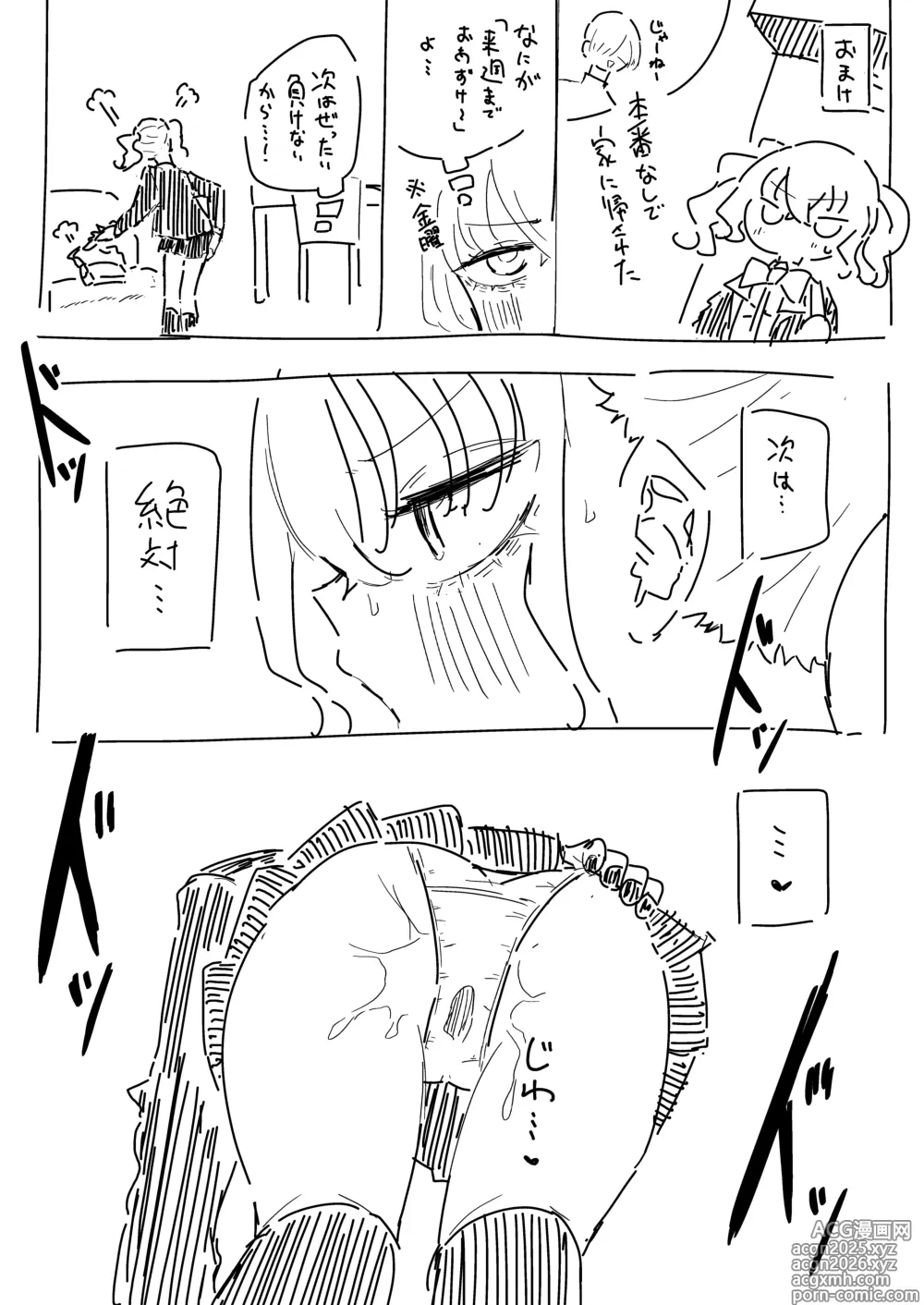 Page 49 of doujinshi Teki Kanbu wa Motokare!? ~Mazo Mahou Tenshi~