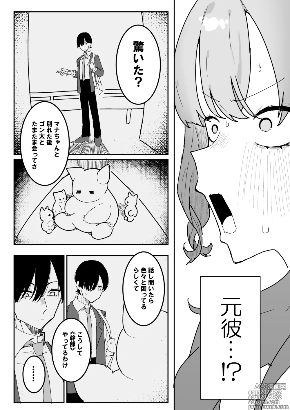 Page 7 of doujinshi Teki Kanbu wa Motokare!? ~Mazo Mahou Tenshi~