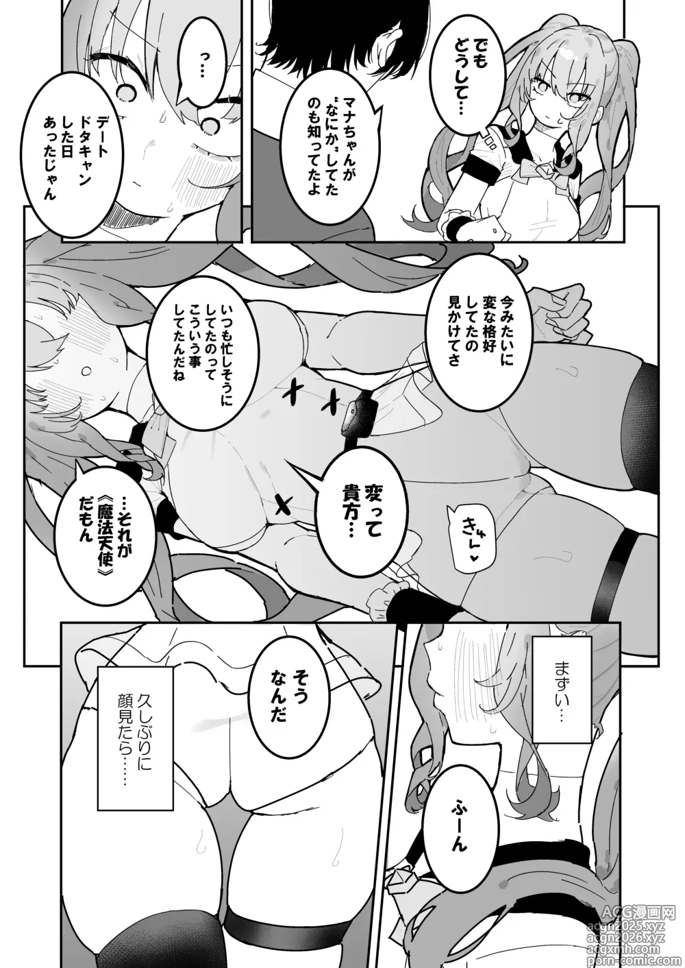 Page 8 of doujinshi Teki Kanbu wa Motokare!? ~Mazo Mahou Tenshi~