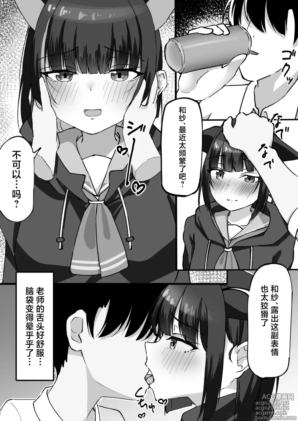 Page 5 of doujinshi 三大欲求令人难以抗拒
