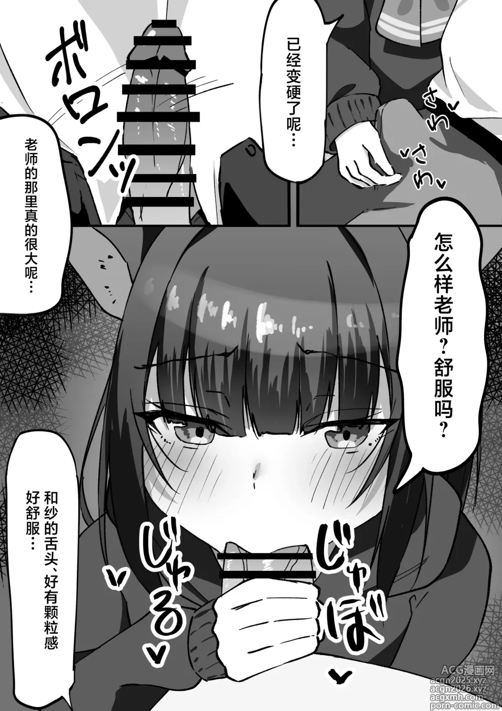 Page 6 of doujinshi 三大欲求令人难以抗拒