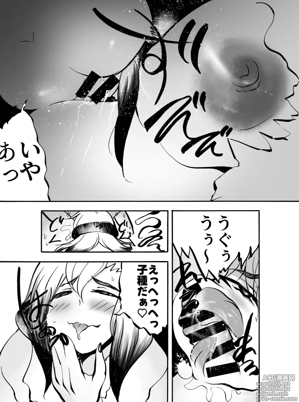 Page 12 of doujinshi Kukyou na Senshi wa Shuma to nari Mesu ni Ochiru