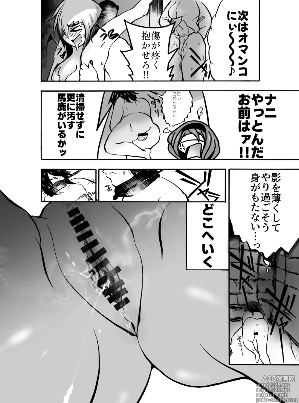 Page 13 of doujinshi Kukyou na Senshi wa Shuma to nari Mesu ni Ochiru