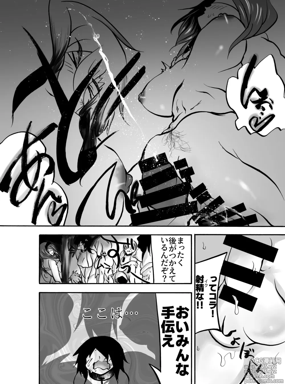Page 15 of doujinshi Kukyou na Senshi wa Shuma to nari Mesu ni Ochiru