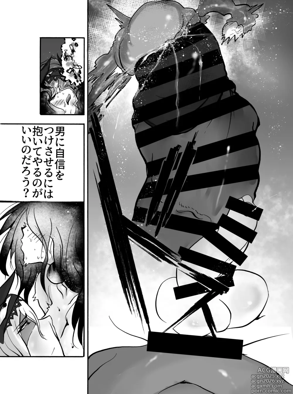 Page 21 of doujinshi Kukyou na Senshi wa Shuma to nari Mesu ni Ochiru