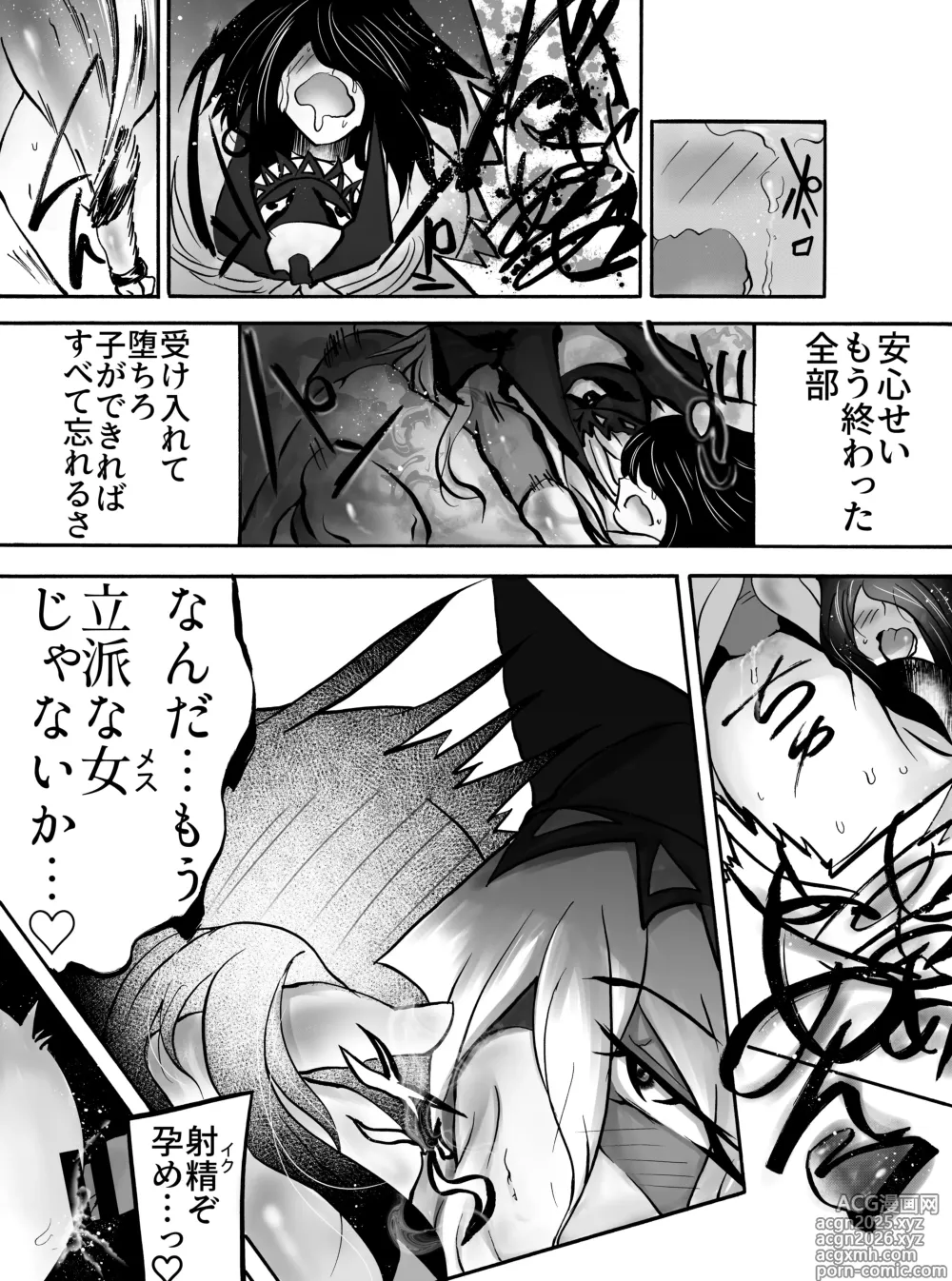 Page 22 of doujinshi Kukyou na Senshi wa Shuma to nari Mesu ni Ochiru