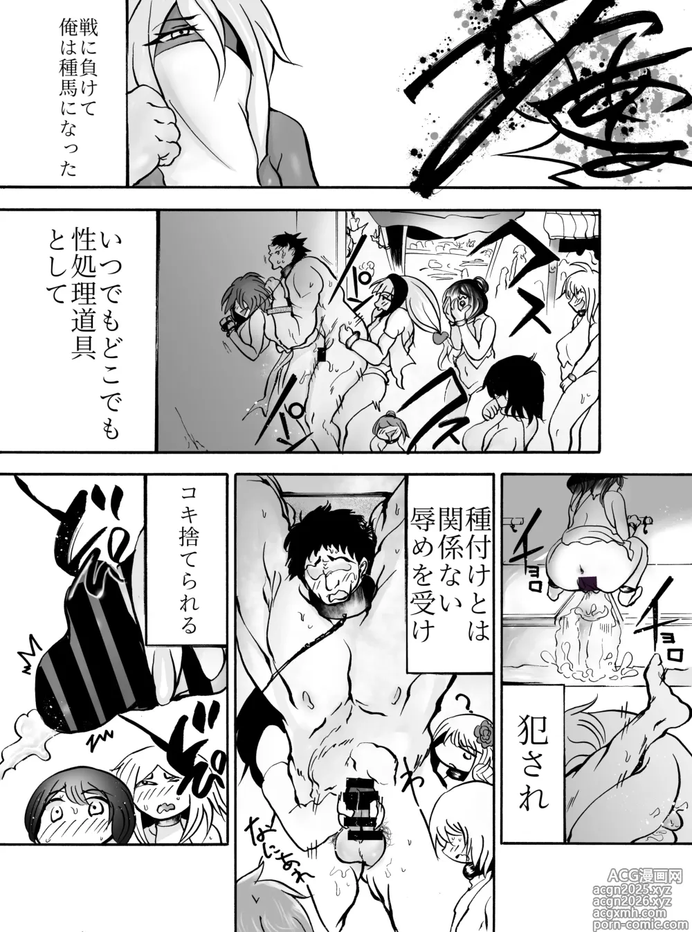 Page 6 of doujinshi Kukyou na Senshi wa Shuma to nari Mesu ni Ochiru