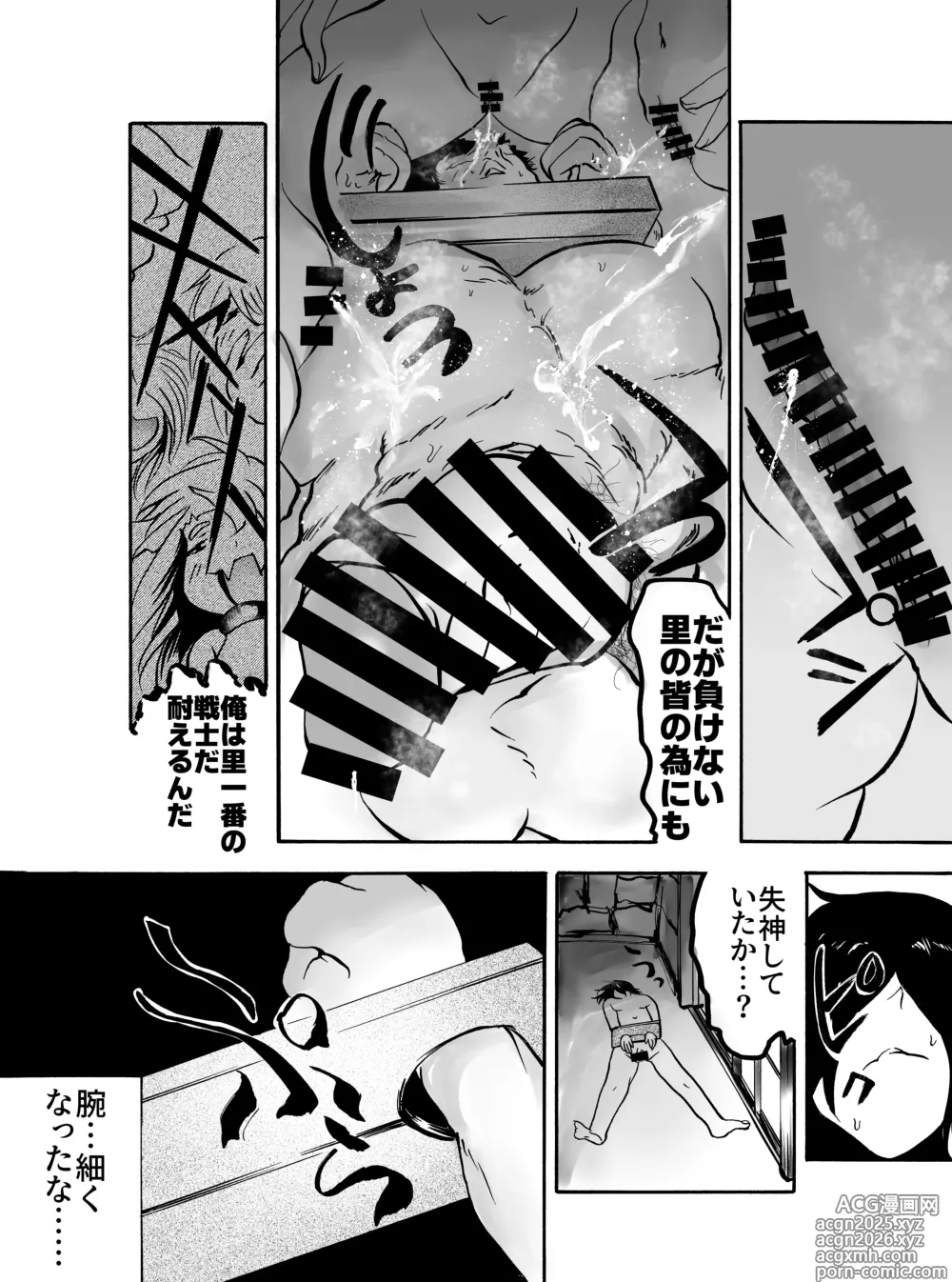 Page 7 of doujinshi Kukyou na Senshi wa Shuma to nari Mesu ni Ochiru