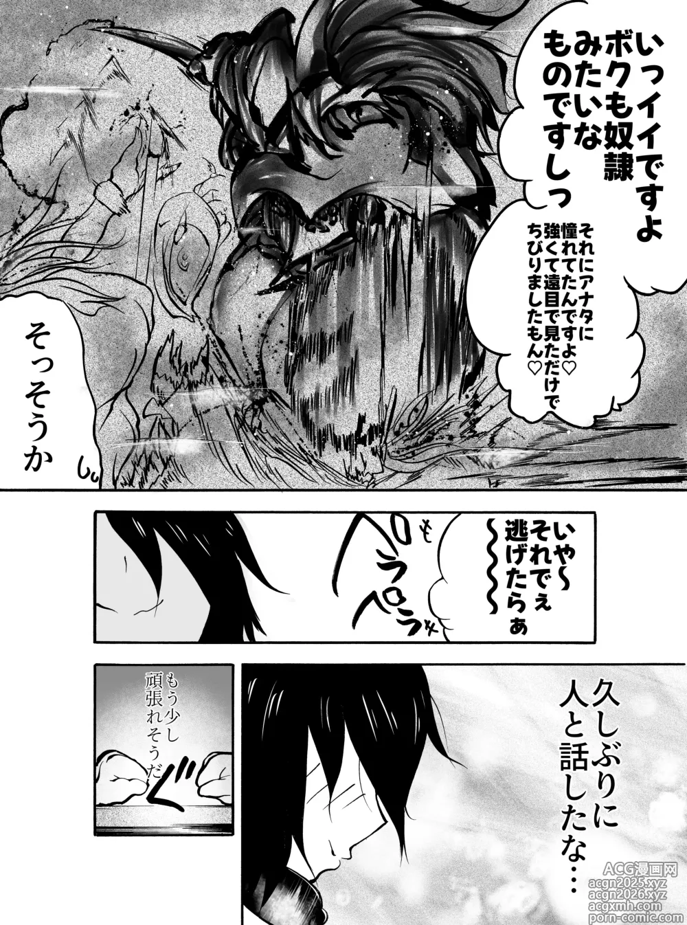 Page 9 of doujinshi Kukyou na Senshi wa Shuma to nari Mesu ni Ochiru