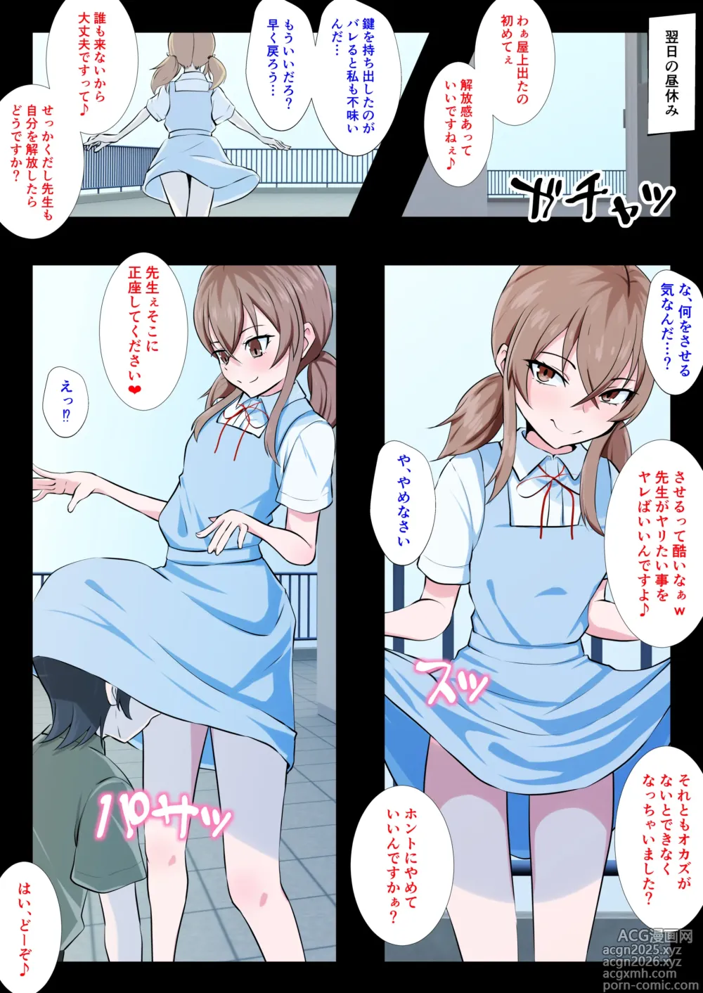 Page 12 of doujinshi Kyoushi no Mesuiki Yatsu○ ni Ochita Hentai Kyoushi