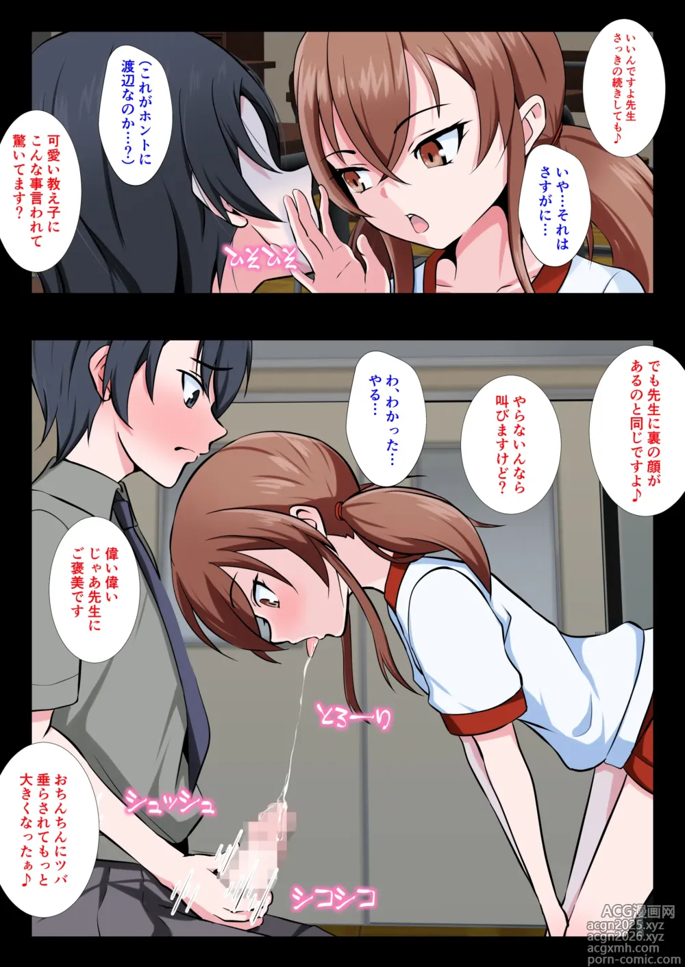 Page 6 of doujinshi Kyoushi no Mesuiki Yatsu○ ni Ochita Hentai Kyoushi