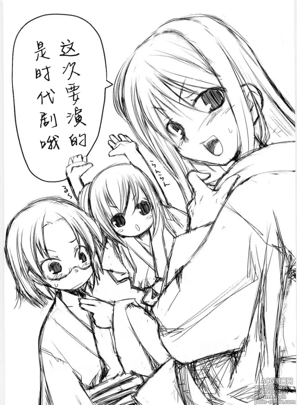 Page 2 of doujinshi Suzu no Inei