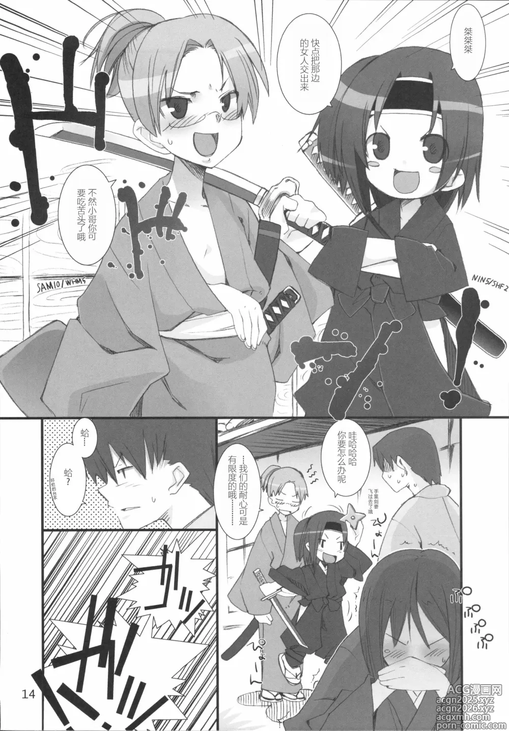 Page 5 of doujinshi Suzu no Inei