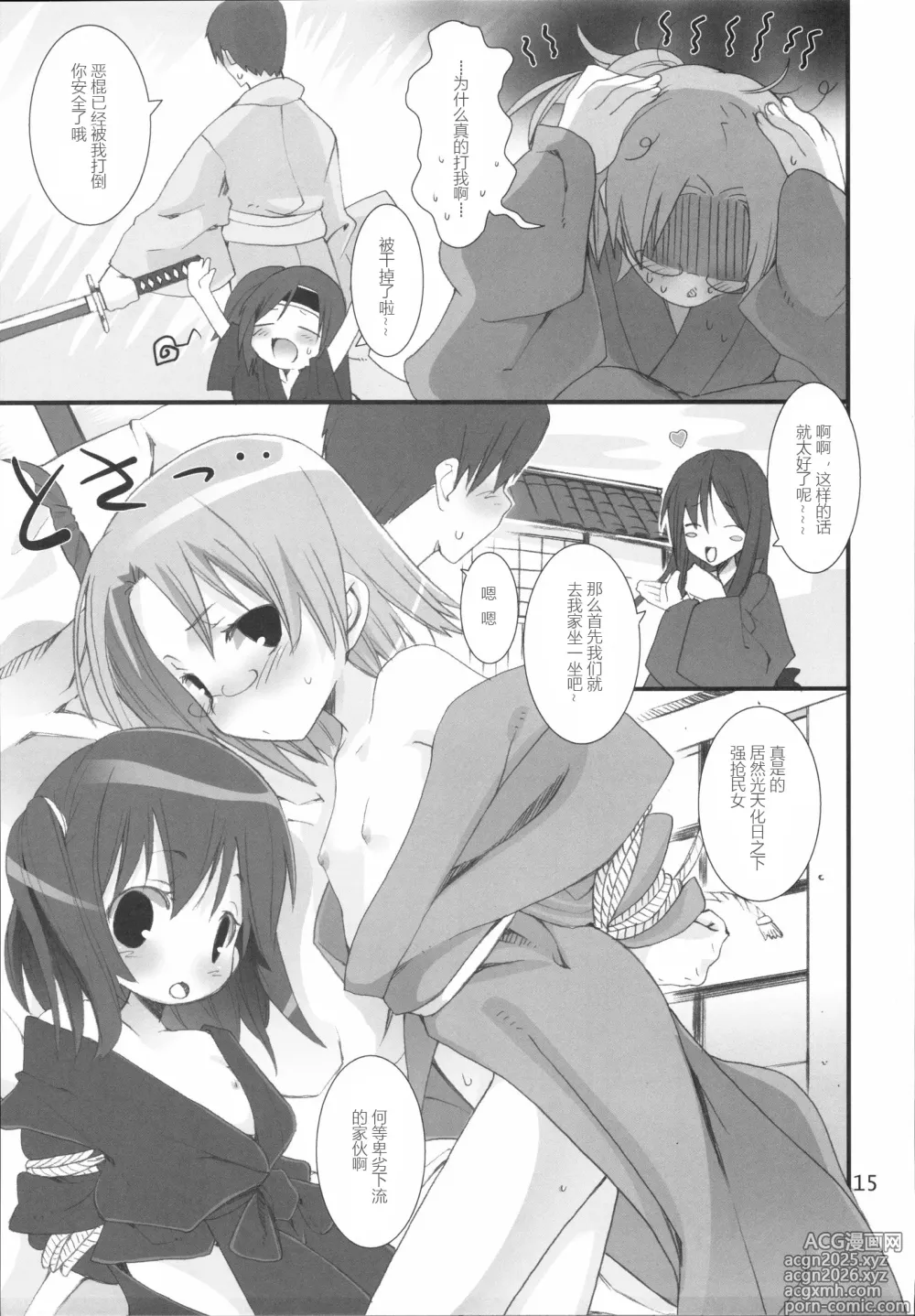Page 6 of doujinshi Suzu no Inei