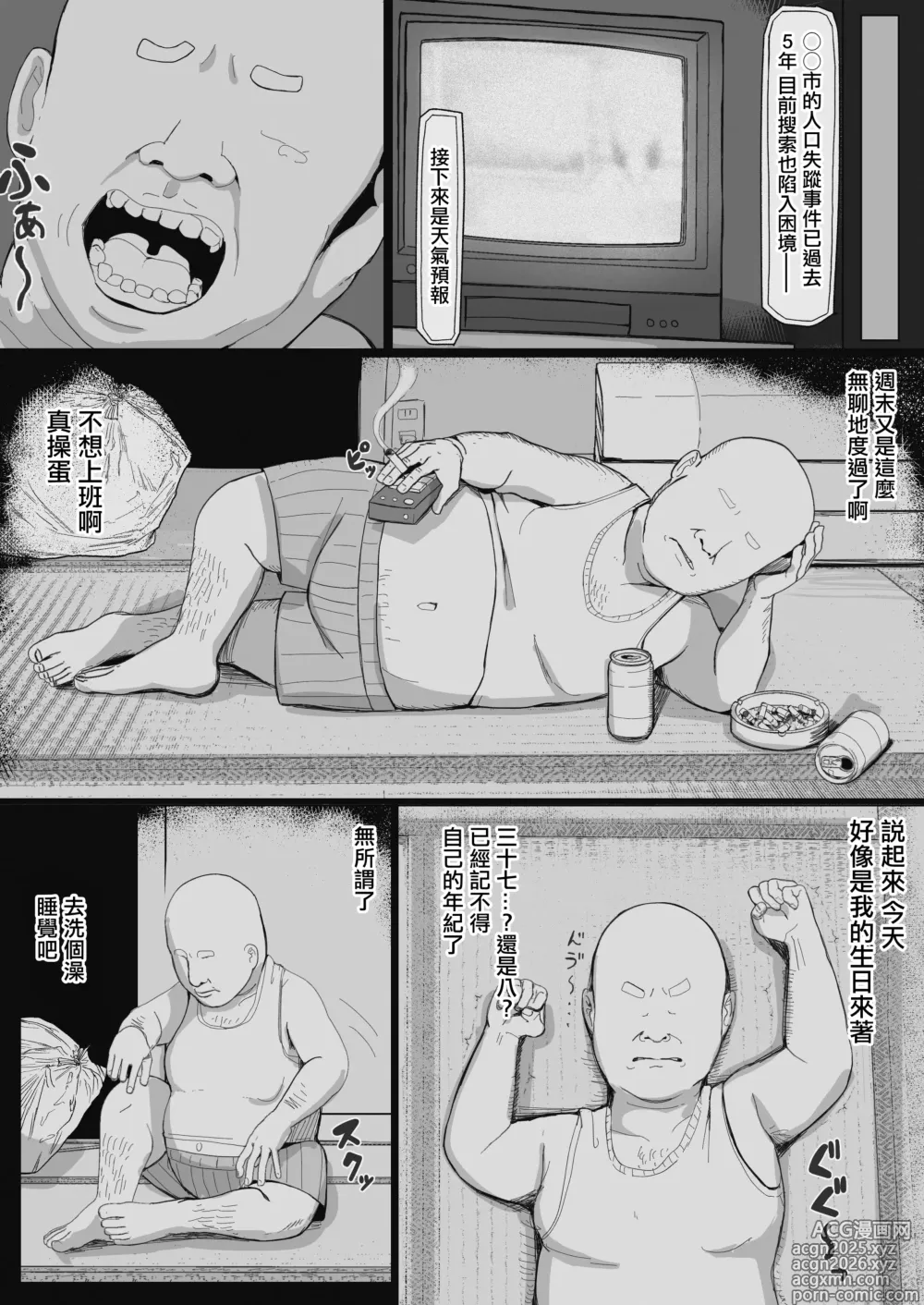 Page 6 of doujinshi JK人外辣妹想要饲养人类!