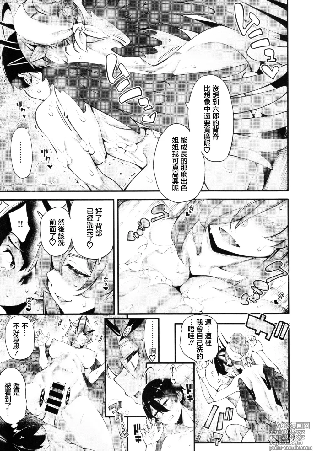 Page 9 of doujinshi 抱歉黛比 迪亞波羅篇