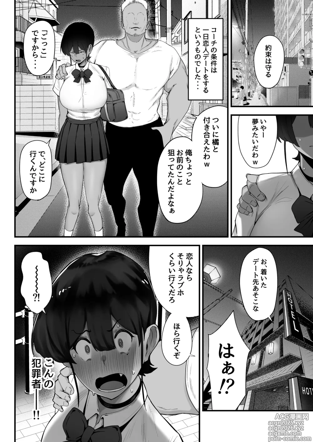 Page 11 of doujinshi Suiei Joshi , Kirai Na Kōchi Ni duò To Sa re Ru .