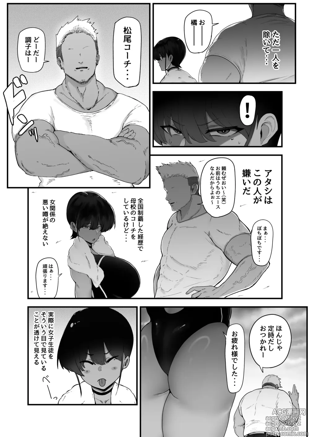 Page 4 of doujinshi Suiei Joshi , Kirai Na Kōchi Ni duò To Sa re Ru .