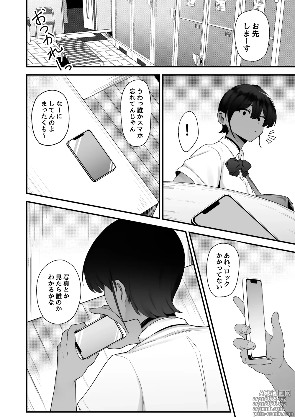 Page 5 of doujinshi Suiei Joshi , Kirai Na Kōchi Ni duò To Sa re Ru .