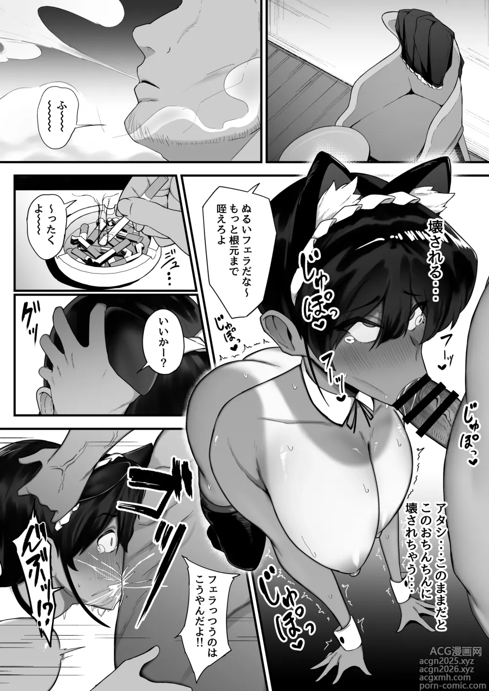 Page 44 of doujinshi Suiei Joshi , Kirai Na Kōchi Ni duò To Sa re Ru .