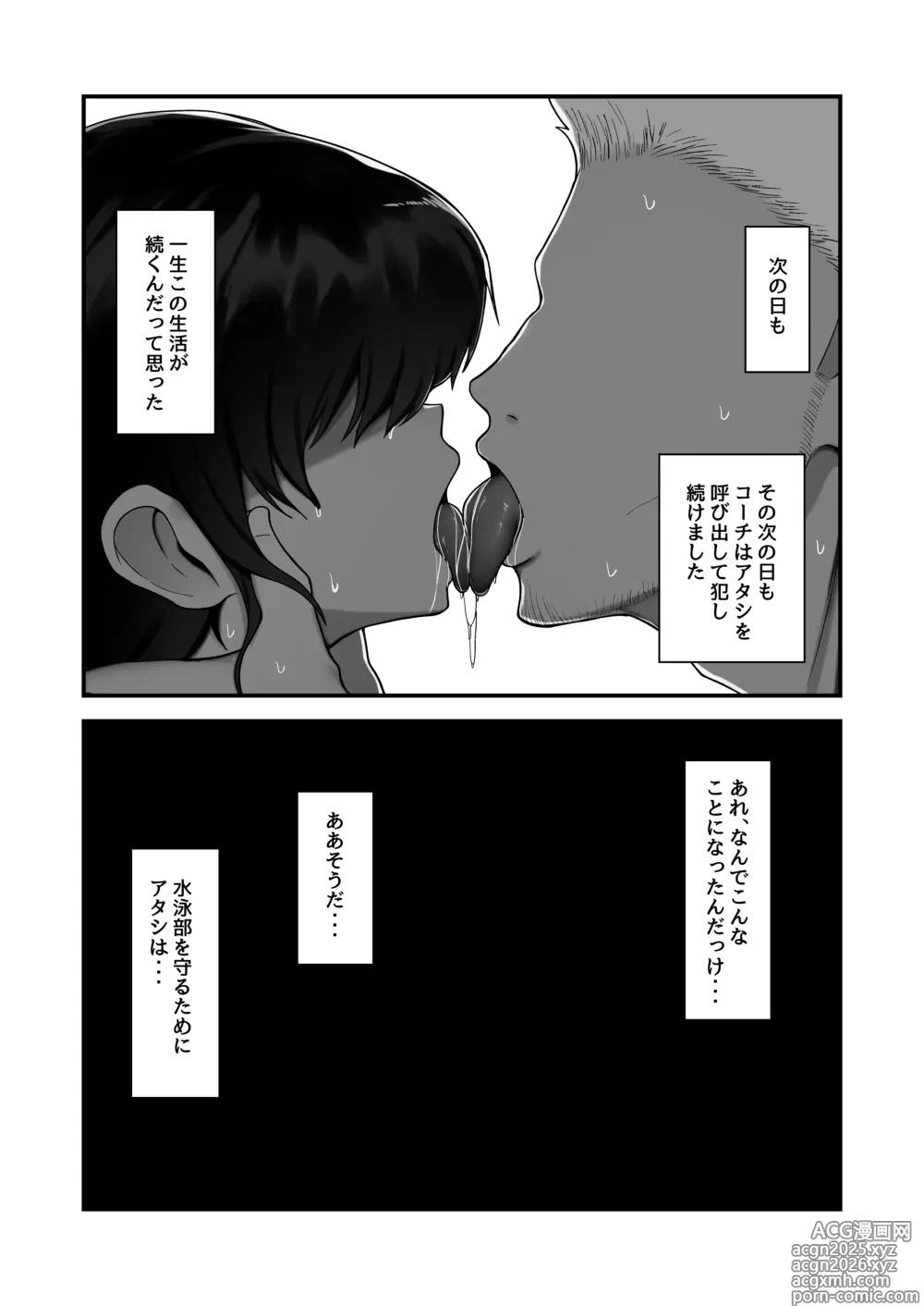 Page 57 of doujinshi Suiei Joshi , Kirai Na Kōchi Ni duò To Sa re Ru .