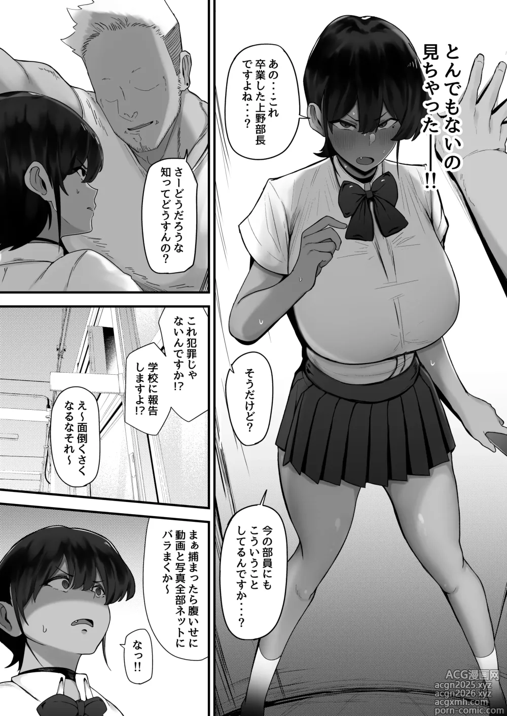 Page 8 of doujinshi Suiei Joshi , Kirai Na Kōchi Ni duò To Sa re Ru .