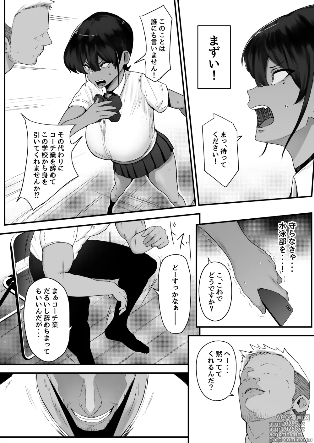 Page 9 of doujinshi Suiei Joshi , Kirai Na Kōchi Ni duò To Sa re Ru .