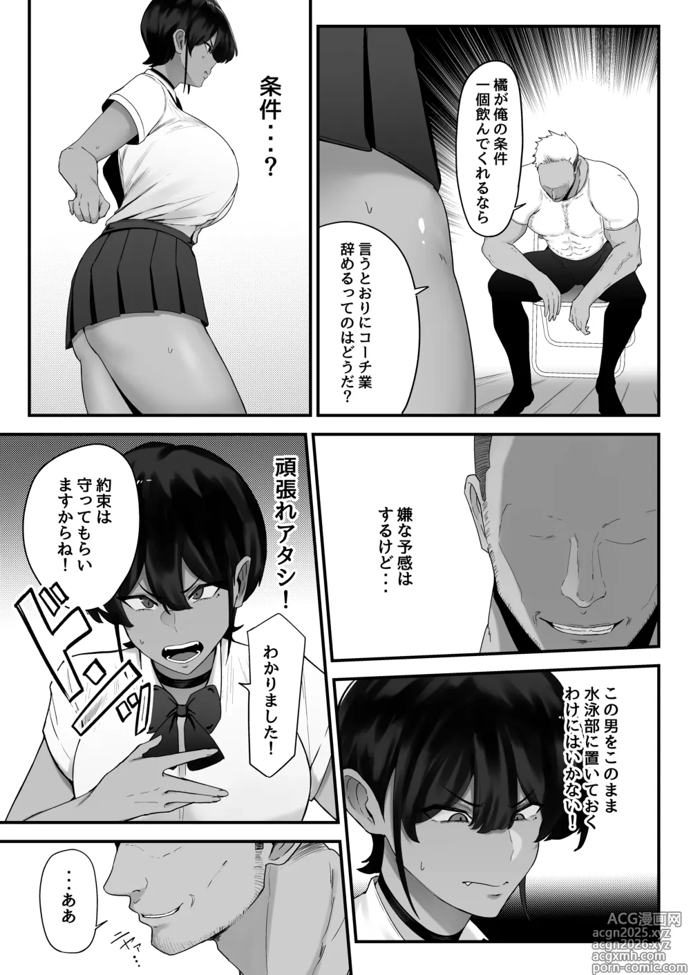Page 10 of doujinshi Suiei Joshi , Kirai Na Kōchi Ni duò To Sa re Ru .