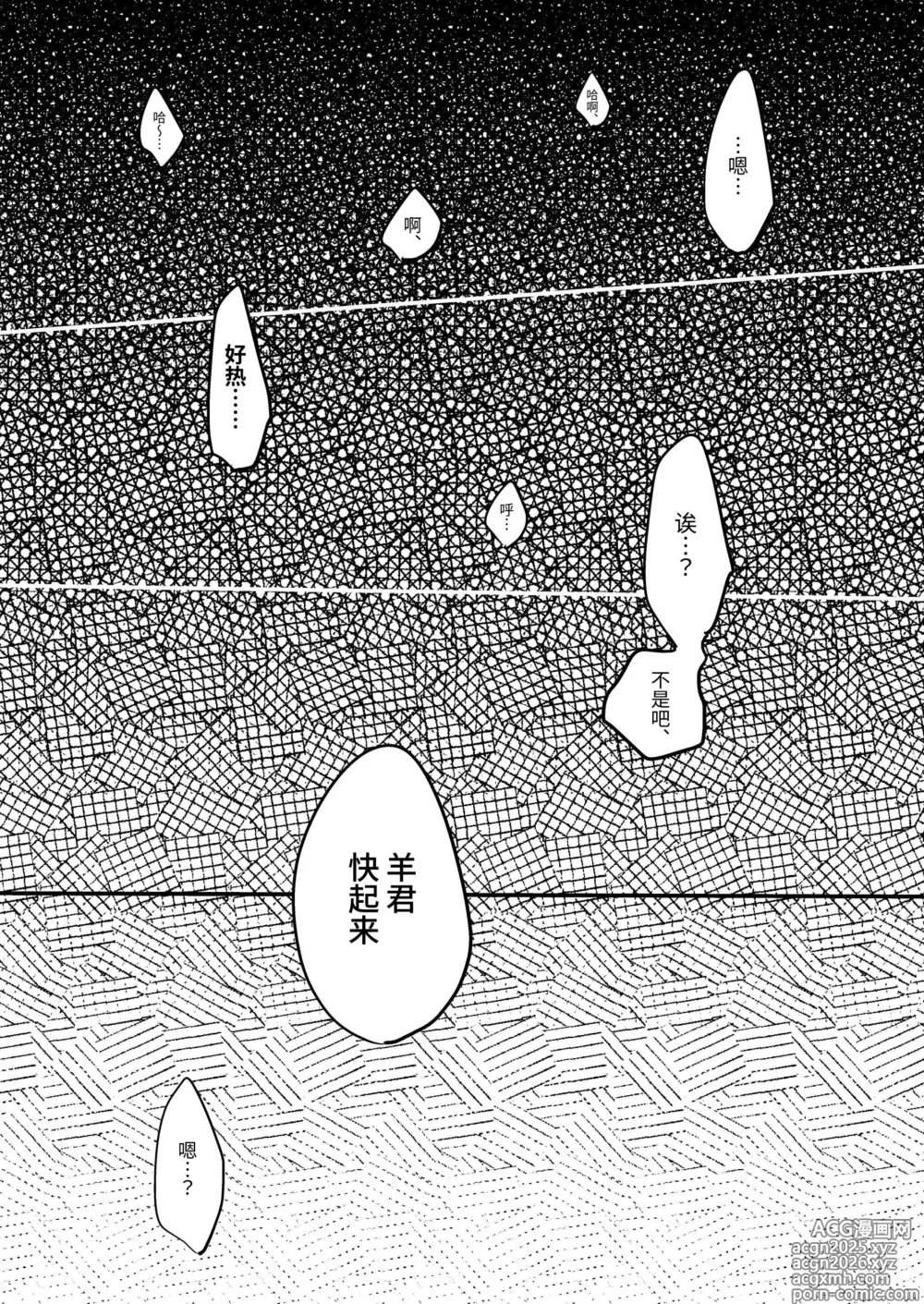 Page 11 of doujinshi 性器反转 被女友上的七天里