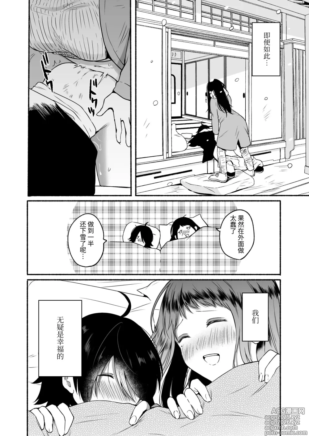 Page 44 of doujinshi 性器反转 被女友上的七天里