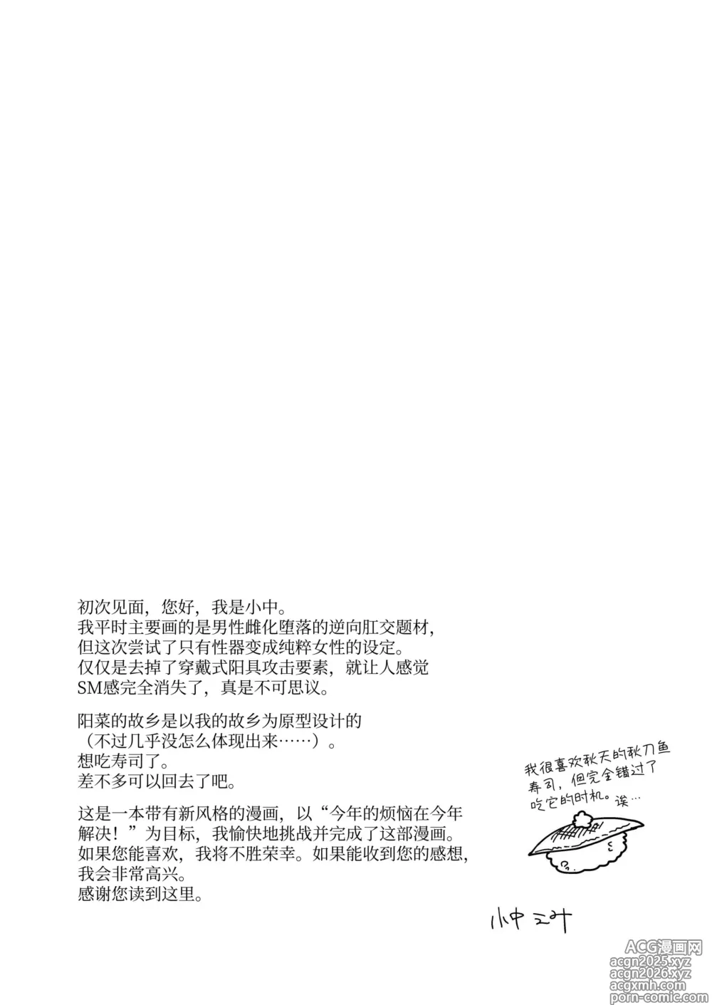 Page 51 of doujinshi 性器反转 被女友上的七天里