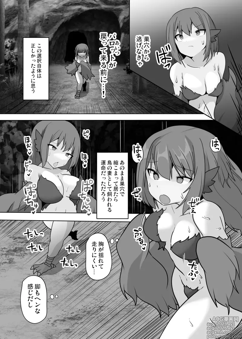 Page 11 of doujinshi TSF Mamono Musume ~Isekai de Happy ni Kaerarete~
