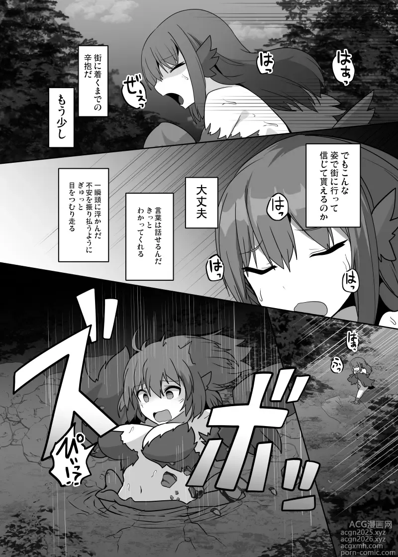 Page 12 of doujinshi TSF Mamono Musume ~Isekai de Happy ni Kaerarete~